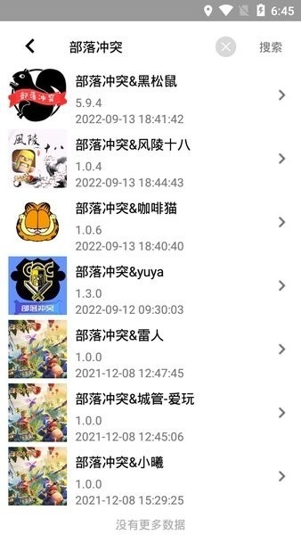 蜗牛助手官方免费版