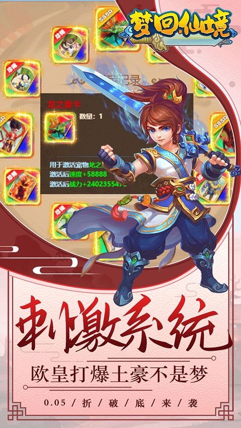 梦回仙境手游安卓版