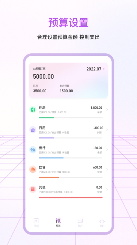 萌宠记账2025最新版