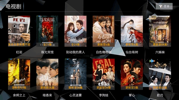菟菟影院TV2025最新安卓版