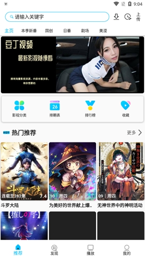 Z动漫2026最新版