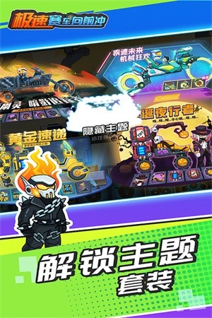 极速赛车向前冲mod内置版