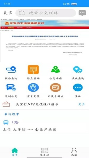 灵宝行最新官方版