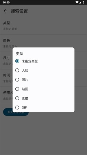 ImageSearchMan最新官方版