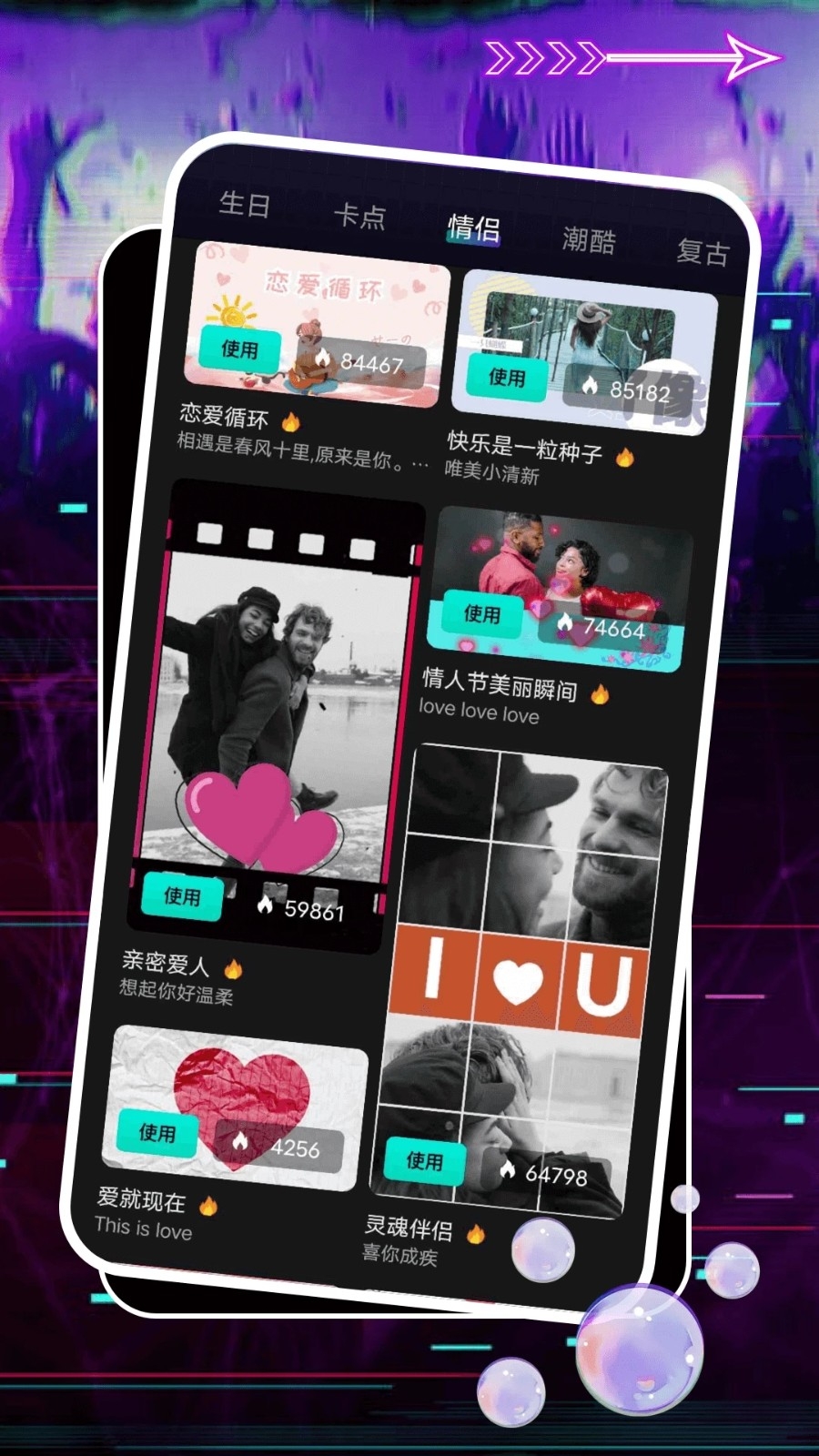 即创视频创作app最新版