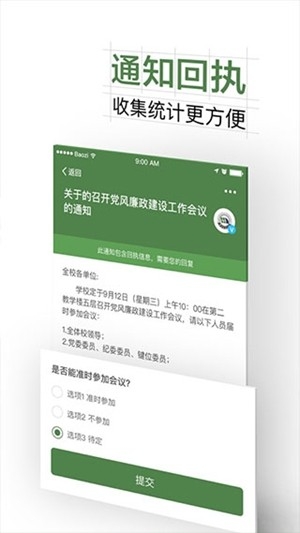 智慧交大app手机版