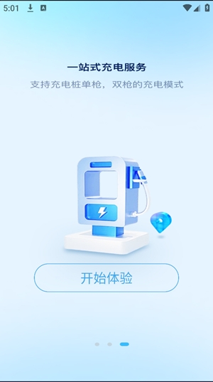 速豹卡车app手机版