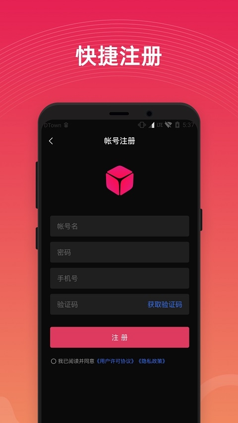 贝锐花生壳管理app手机安卓版