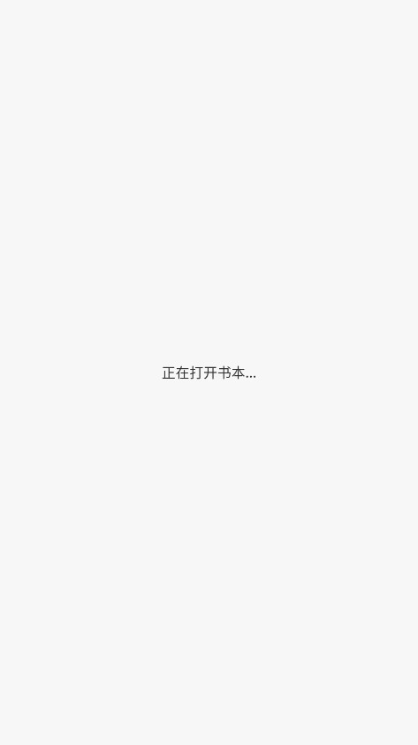 爽文小说文趣阁阅读器app安卓版