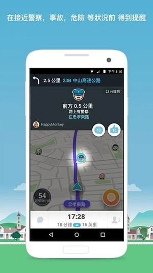 waze位智最新安卓版