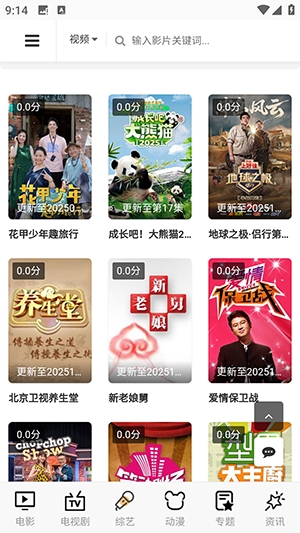 4K在线APP安卓版