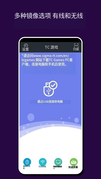 TC Games手机端安卓版