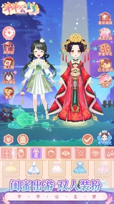 芊芊公主梦安卓最新正版