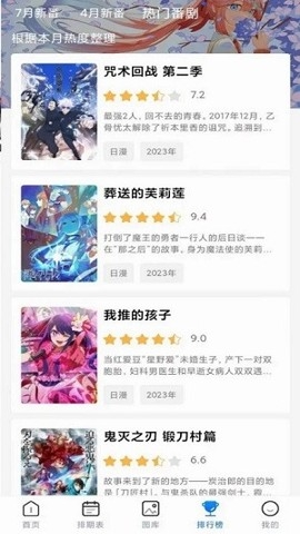 三号动漫app官方正版