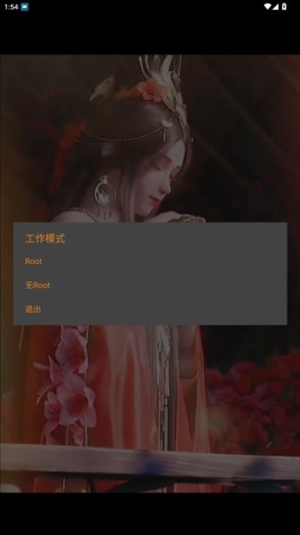魔卍修改器1.0最新版本
