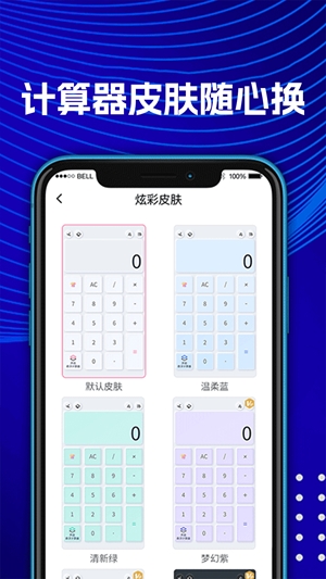 数学Frontier计算器手机版