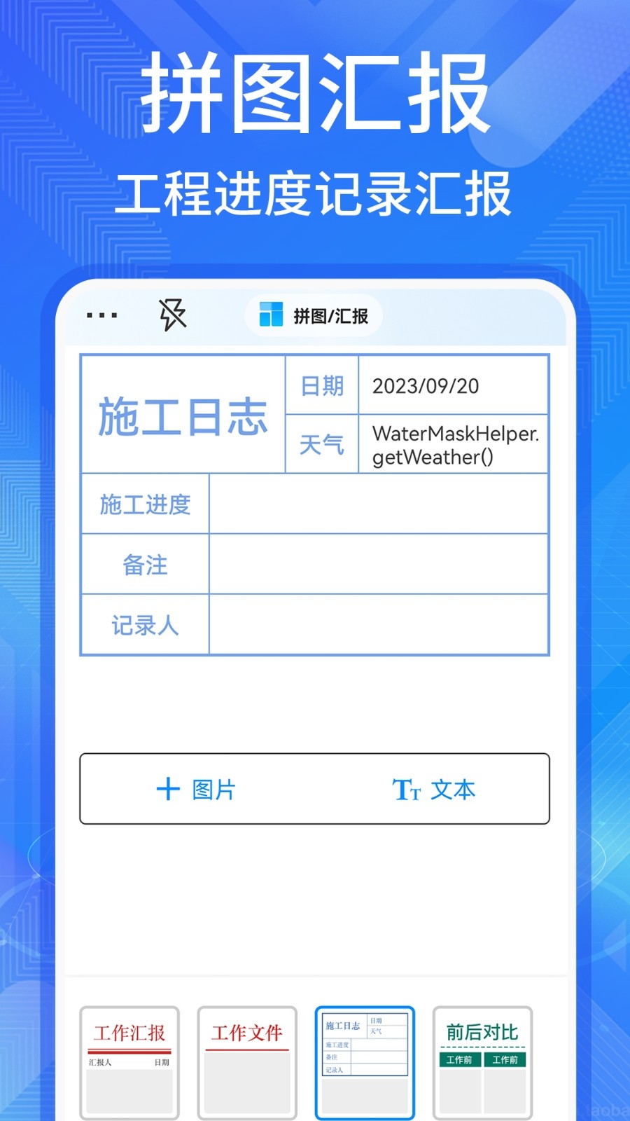 多美水印相机手机官方免费版