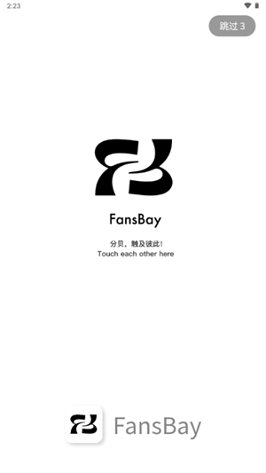 FansBay官方最新版