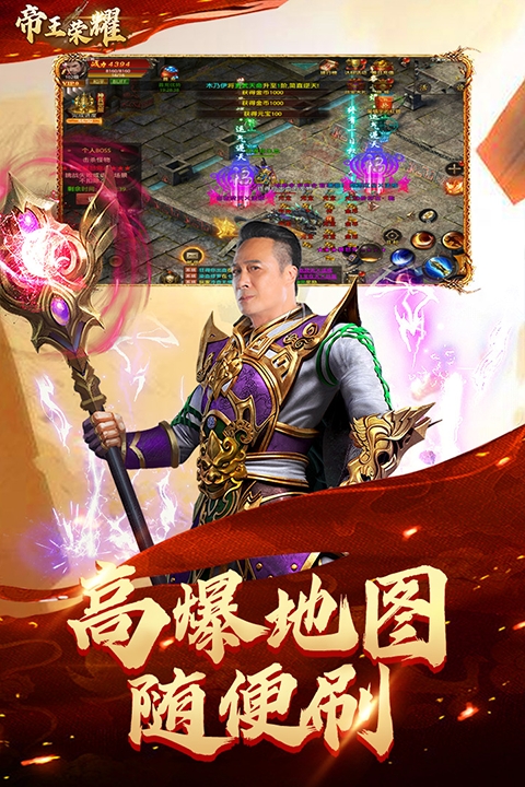 帝王荣耀官方正式版