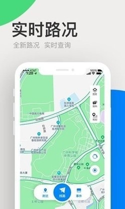 广东高速通app手机版