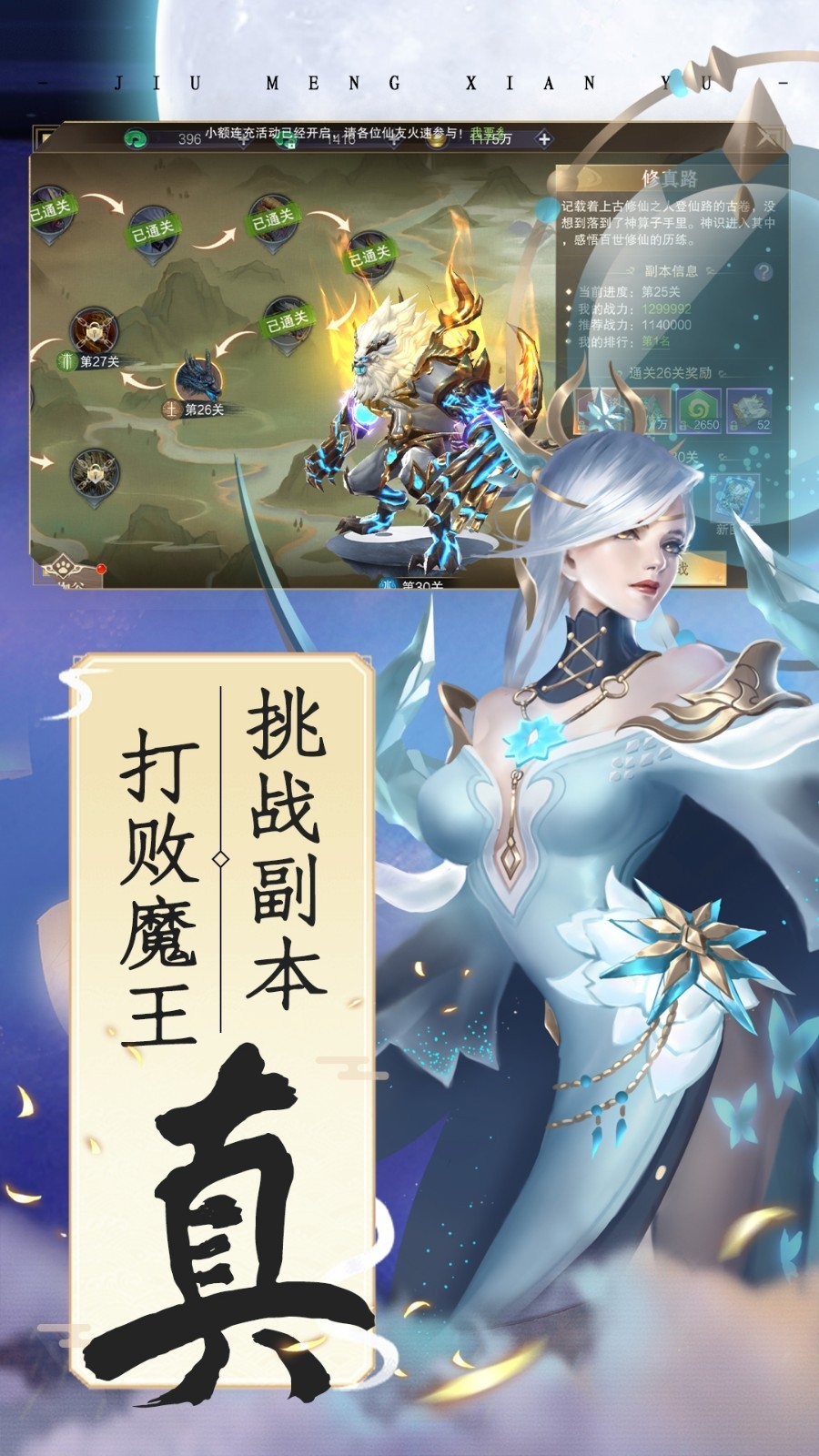 仙域争霸手游安卓版
