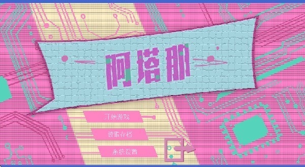 Atana2026安卓最新版