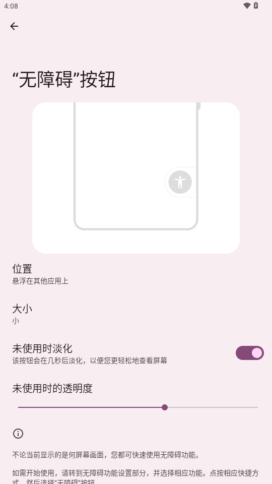 AutoSwipper自动滑屏app安卓版