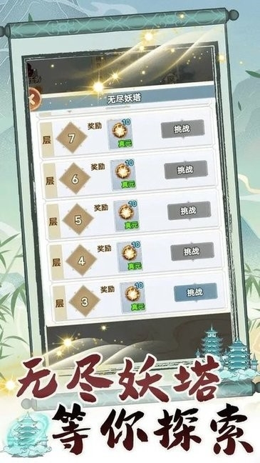 转世成为异界剑仙游戏最新版