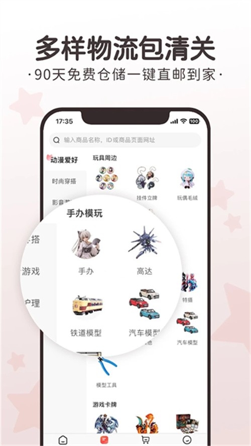 任你购GO官方安卓版