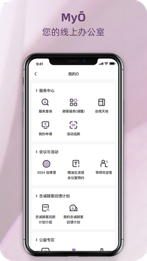 瑞香荟app安卓手机版