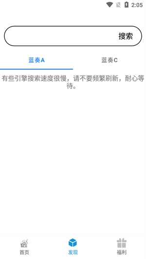 聚云搜APP安卓版