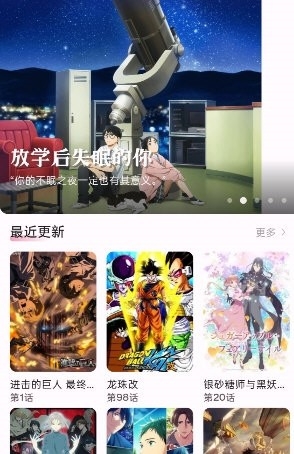 nekoanime软件安卓最新版