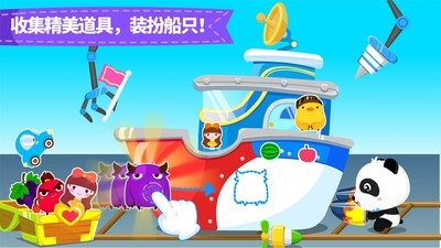 宝宝小船长游戏手机版