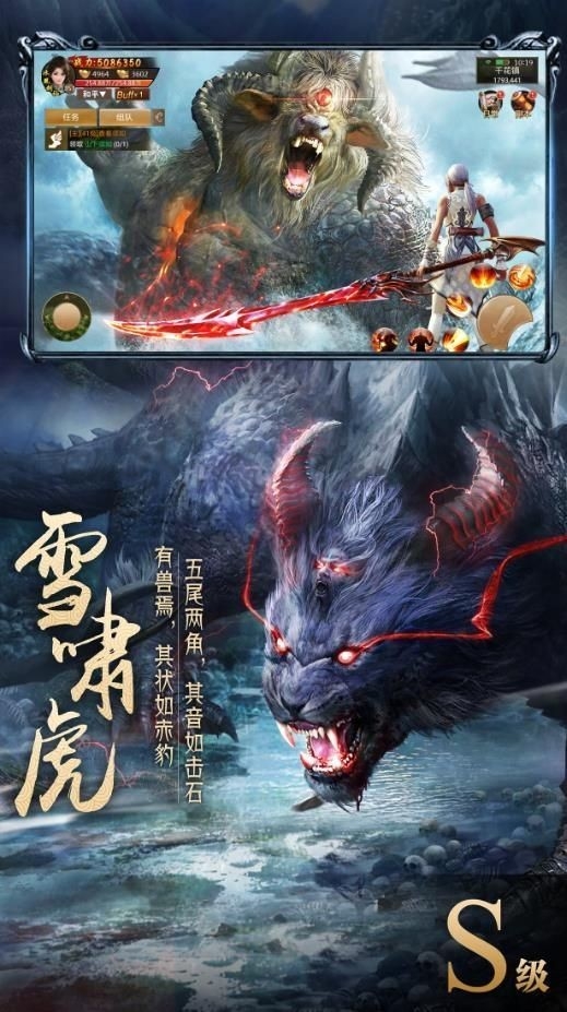 山海经神兽录官方版