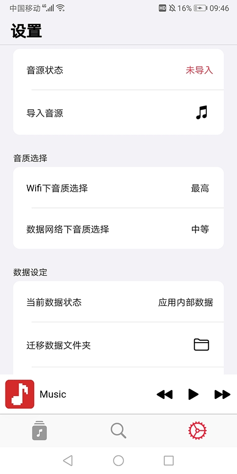 AppRhyme音乐app官方最新版