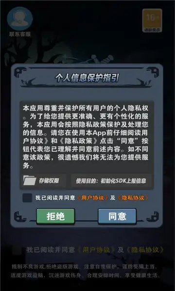 暗金之旅游戏手机最新安卓版