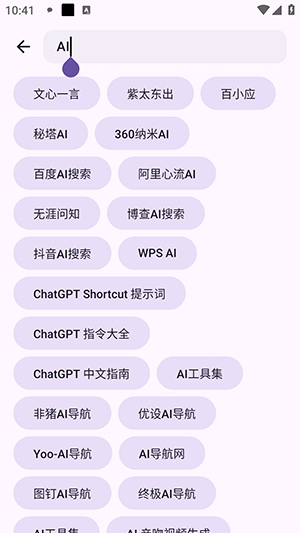聚玩工具箱官方最新版