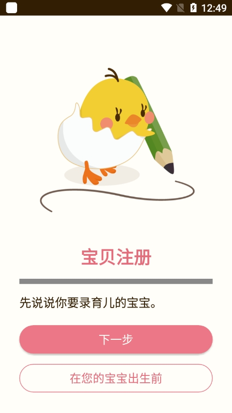piyo日志安卓版