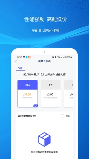 云机帮官方最新版