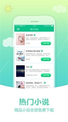 奇书网电子书手机版