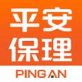 平安保理app手机版