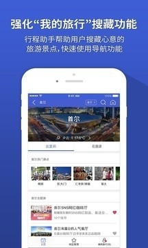 韩巢韩国地图中文版app