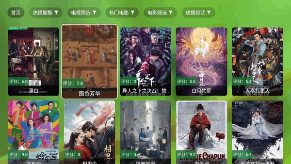 幻彩影视APP官方最新版