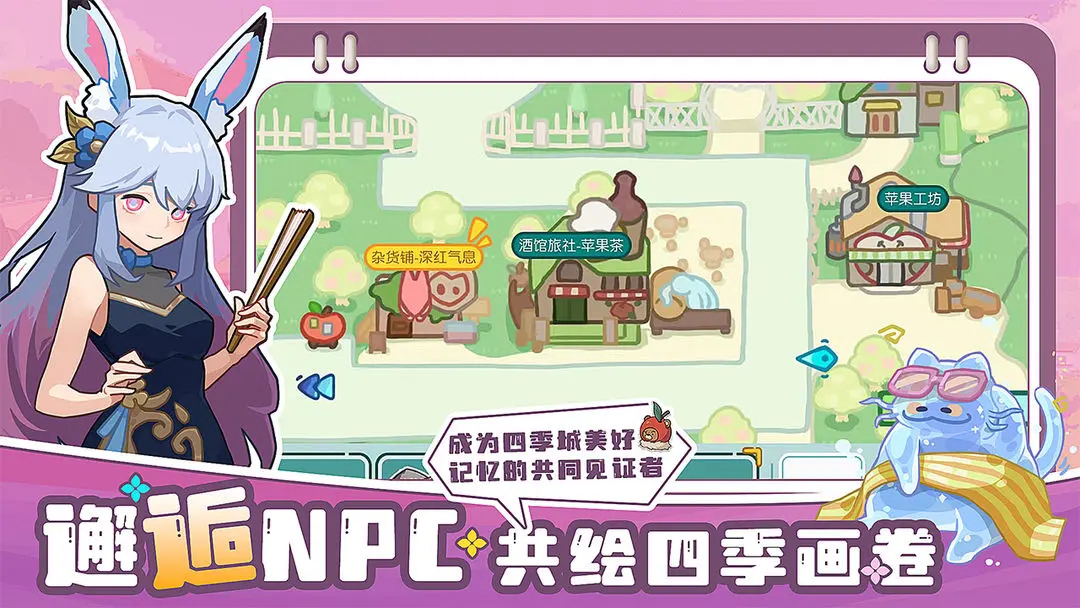 四季城与多米糯游戏最新手机版