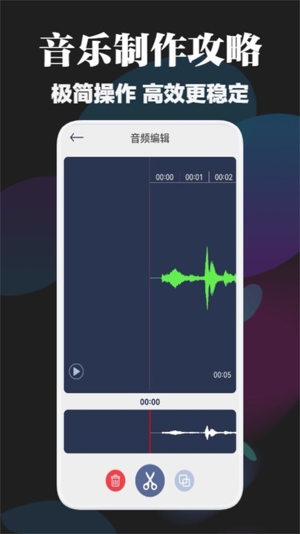 BetterNCM音乐剪辑软件手机安卓版