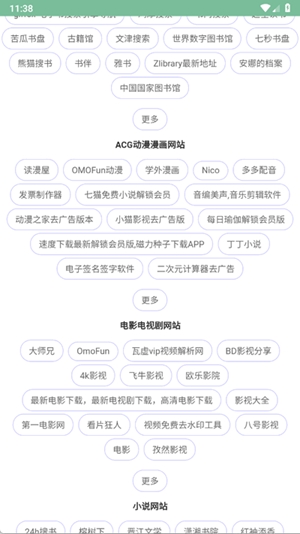 极刻云搜app手机版