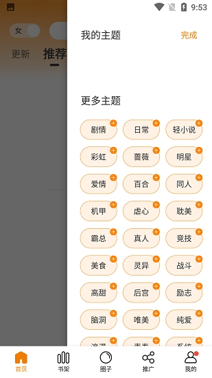 漫画新社官方免费最新版
