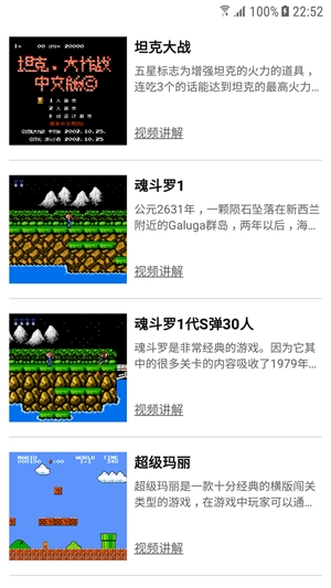 小霸王游戏app手机版