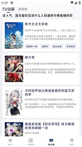 QiFun动漫安卓最新版