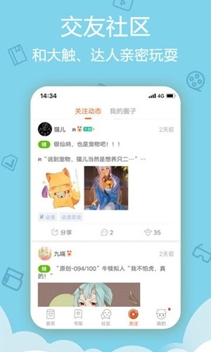 爱动漫app最新官方版